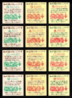 画像4: 27弾すくみ・全36種フルコンプ