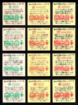 画像6: 26弾すくみ・全36種フルコンプ