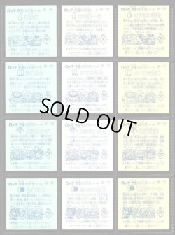 画像4: アイス版8弾すくみ・全36種フルコンプ（A）