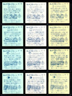 画像4: アイス版8弾すくみ・全36種フルコンプ（B）