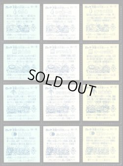 画像4: アイス版8弾すくみ・全36種フルコンプ（B）