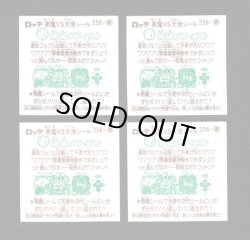 画像2: 綿破メフィスト・4色セット（裏告知あり）
