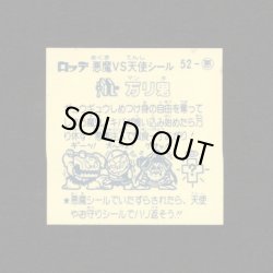 画像2: 万リ鬼