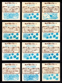 画像2: 23弾ヘッドパート2・全12種フルコンプ（B）