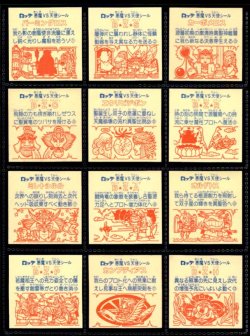画像2: 21弾ヘッドパート1・全12種フルコンプ（A）
