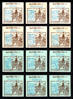 画像2: 24弾ヘッドパート1・全12種フルコンプ（B）