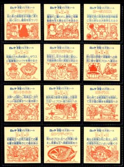 画像2: 21弾ヘッドパート1・全12種フルコンプ（B）
