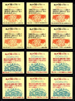 画像2: 17弾ヘッドパート1・全12種フルコンプ（A）