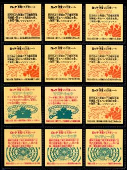 画像2: 18弾ヘッドパート2・全12種フルコンプ（A）