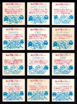 画像2: 25弾ヘッドパート2・全12種フルコンプ（B）