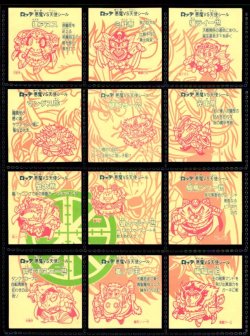 画像2: 20弾ヘッドパート2・全12種フルコンプ（A）