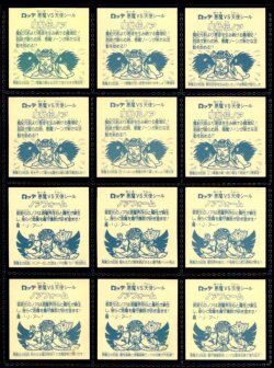 画像2: アイス版10弾ヘッド・全12種フルコンプ