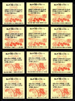 画像2: 18弾ヘッドパート1・全12種フルコンプ（B）