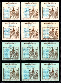 画像2: 24弾ヘッドパート1・全12種フルコンプ（A）