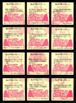 画像2: 20弾ヘッドパート1・全12種フルコンプ
