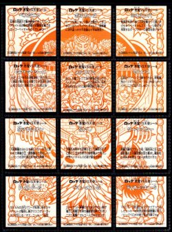 画像2: 22弾ヘッドパート1・全12種フルコンプ（B）