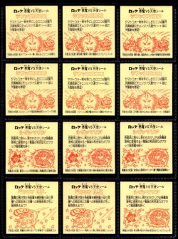 画像2: 19弾ヘッド・全12種フルコンプ（A）