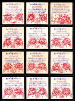 画像2: 24弾ヘッドパート2・全12種フルコンプ（四角プリ）