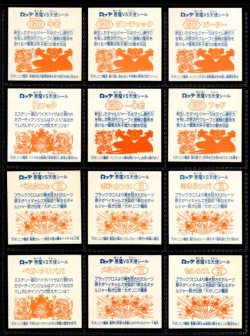 画像2: 22弾ヘッドパート2・全12種フルコンプ（B）