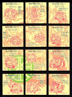 画像2: 20弾ヘッドパート2・全12種フルコンプ（B）