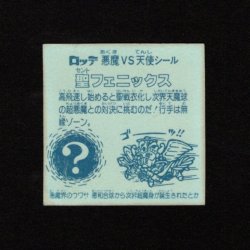 画像2: 聖フェニックス（武装）