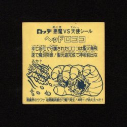 画像2: ヘッドロココ（ホロ）A