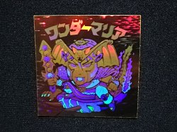 画像4: ワンダーマリア