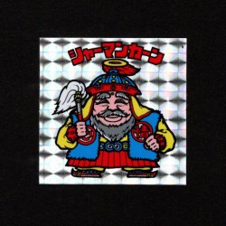 画像1: シャーマンカーン（裏クリーム色）