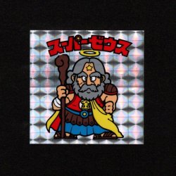 画像1: スーパーゼウス（裏クリーム色）