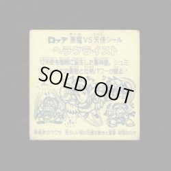 画像2: ヘラクライスト（銀）