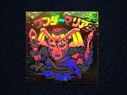 画像3: ワンダーマリア