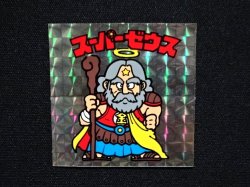 画像4: スーパーゼウス（裏クリーム色）