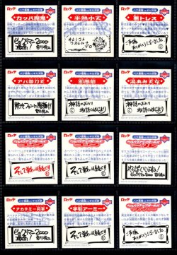画像8: ビックリマン2000・12弾Ｐ7キラ49/52種セミコンプ
