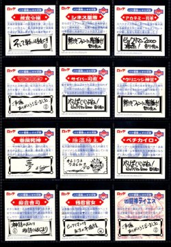画像8: ビックリマン2000・12弾Ｐ5キラ48/52種セミコンプ