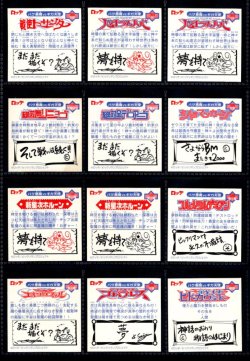 画像6: ビックリマン2000・12弾Ｐ7キラ49/52種セミコンプ