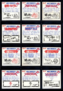 画像5: ビックリマン2000・12弾Ｐ5キラ48/52種セミコンプ