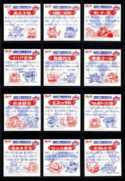 画像6: ビックリマン2000・12弾Ｐ1キラ43/44種セミコンプ