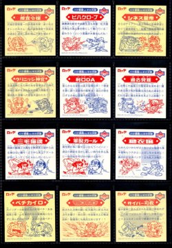 画像13: ビックリマン2000・12弾Ｐ8キラ全84種フルコンプ