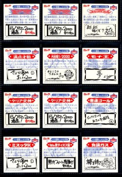 画像6: ビックリマン2000・12弾Ｐ5キラ48/52種セミコンプ