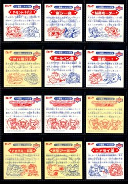 画像12: ビックリマン2000・12弾Ｐ8キラ全84種フルコンプ