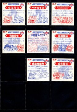 画像8: ビックリマン2000・12弾Ｐ3キラ全44種フルコンプ
