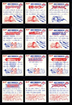 画像5: ビックリマン2000・12弾Ｐ3キラ全44種フルコンプ