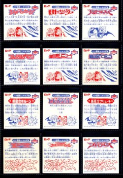 画像5: ビックリマン2000・12弾Ｐ4キラ42/44種セミコンプ