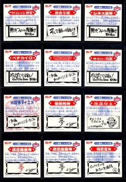 画像9: ビックリマン2000・12弾Ｐ7キラ49/52種セミコンプ