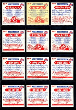 画像9: ビックリマン2000・12弾Ｐ8キラ全84種フルコンプ