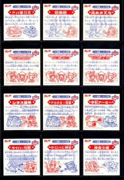 画像7: ビックリマン2000・12弾Ｐ3キラ全44種フルコンプ