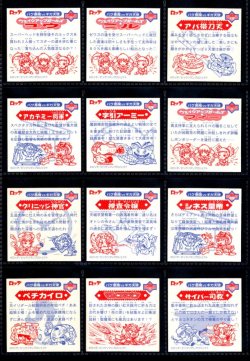 画像7: ビックリマン2000・12弾Ｐ4キラ42/44種セミコンプ