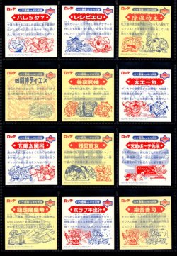 画像14: ビックリマン2000・12弾Ｐ8キラ全84種フルコンプ