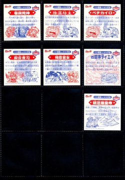 画像8: ビックリマン2000・12弾Ｐ1キラ43/44種セミコンプ