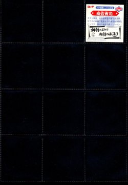 画像10: ビックリマン2000・12弾Ｐ7キラ49/52種セミコンプ